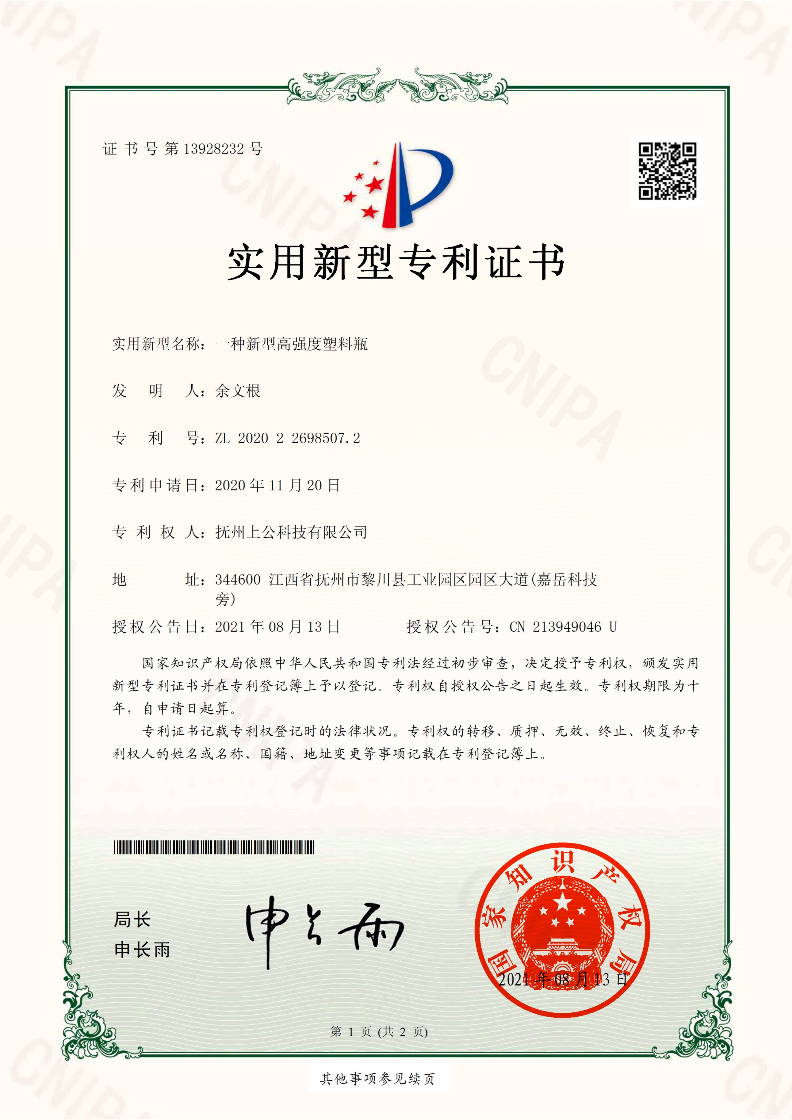 Certificate of honor